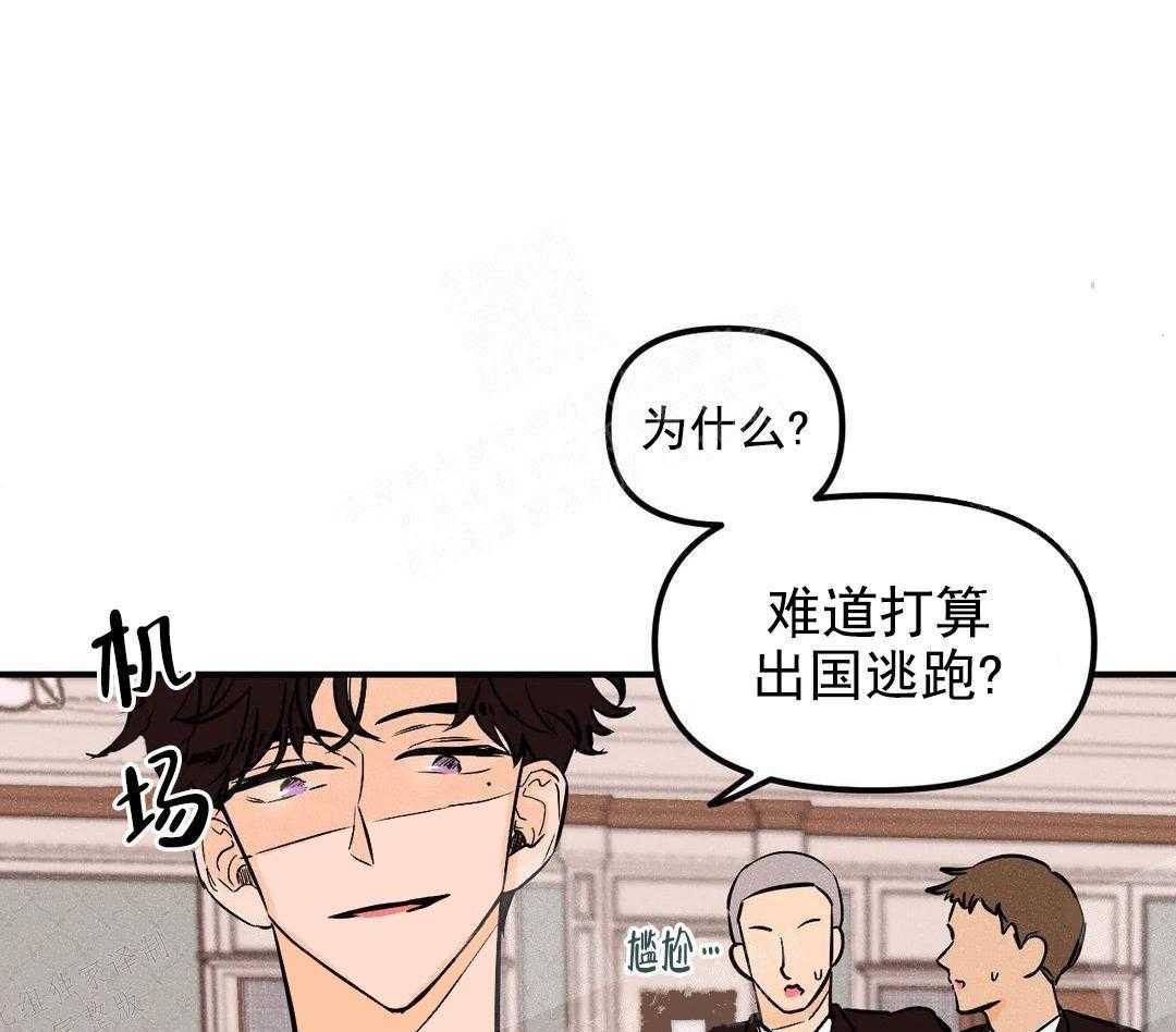 《奏爱》漫画最新章节第9话 机场？免费下拉式在线观看章节第【14】张图片