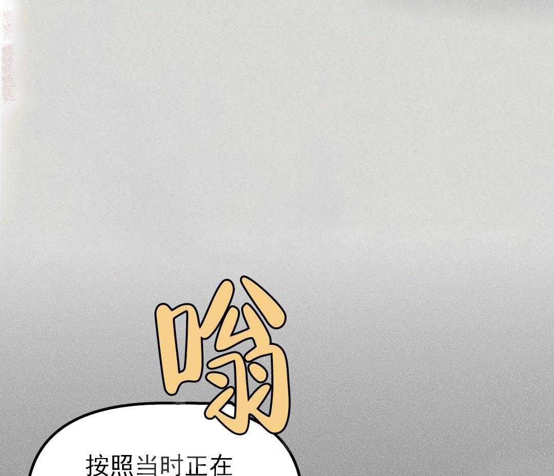 《奏爱》漫画最新章节第9话 机场？免费下拉式在线观看章节第【40】张图片