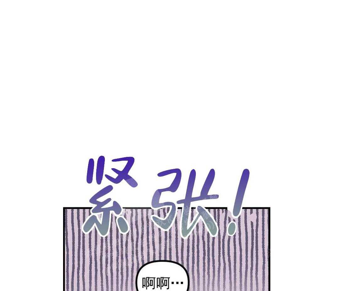 《奏爱》漫画最新章节第9话 机场？免费下拉式在线观看章节第【20】张图片