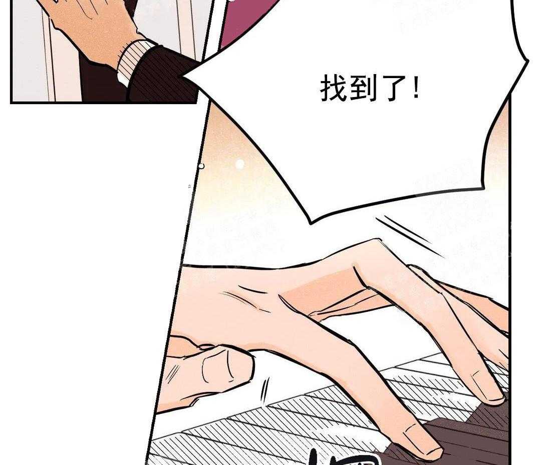 《奏爱》漫画最新章节第9话 机场？免费下拉式在线观看章节第【45】张图片