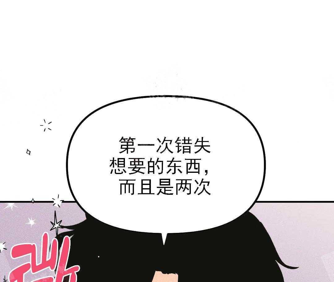 《奏爱》漫画最新章节第10话 真的逃掉了吗免费下拉式在线观看章节第【16】张图片