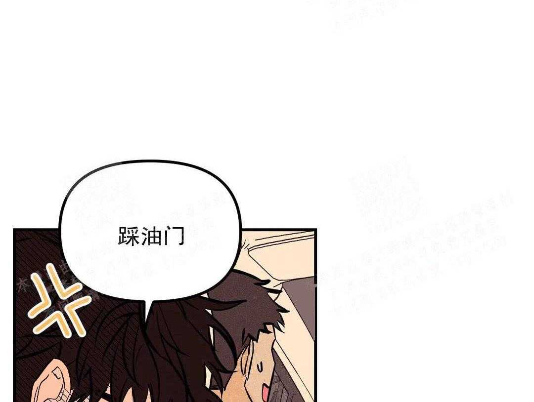 《奏爱》漫画最新章节第10话 真的逃掉了吗免费下拉式在线观看章节第【42】张图片