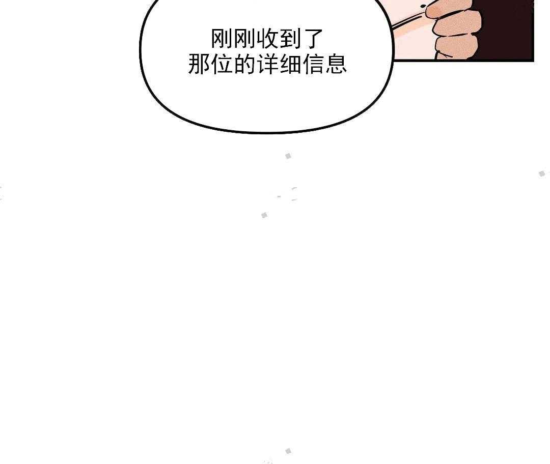 《奏爱》漫画最新章节第10话 真的逃掉了吗免费下拉式在线观看章节第【11】张图片