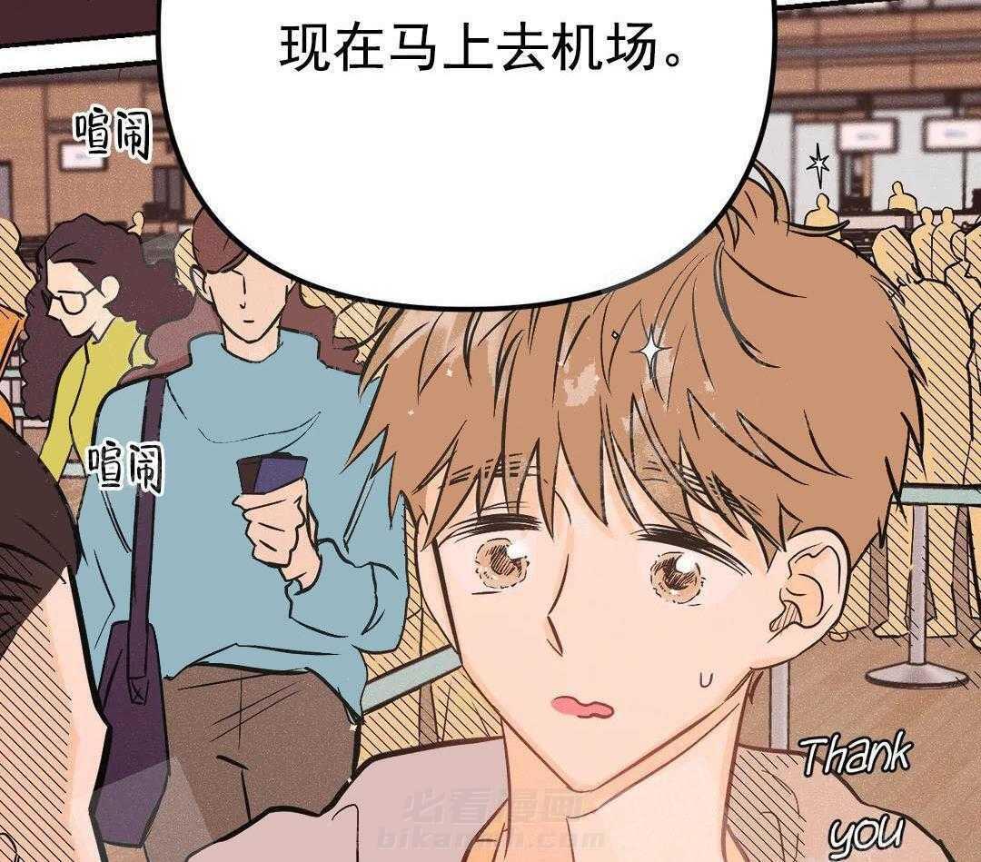 《奏爱》漫画最新章节第10话 真的逃掉了吗免费下拉式在线观看章节第【53】张图片