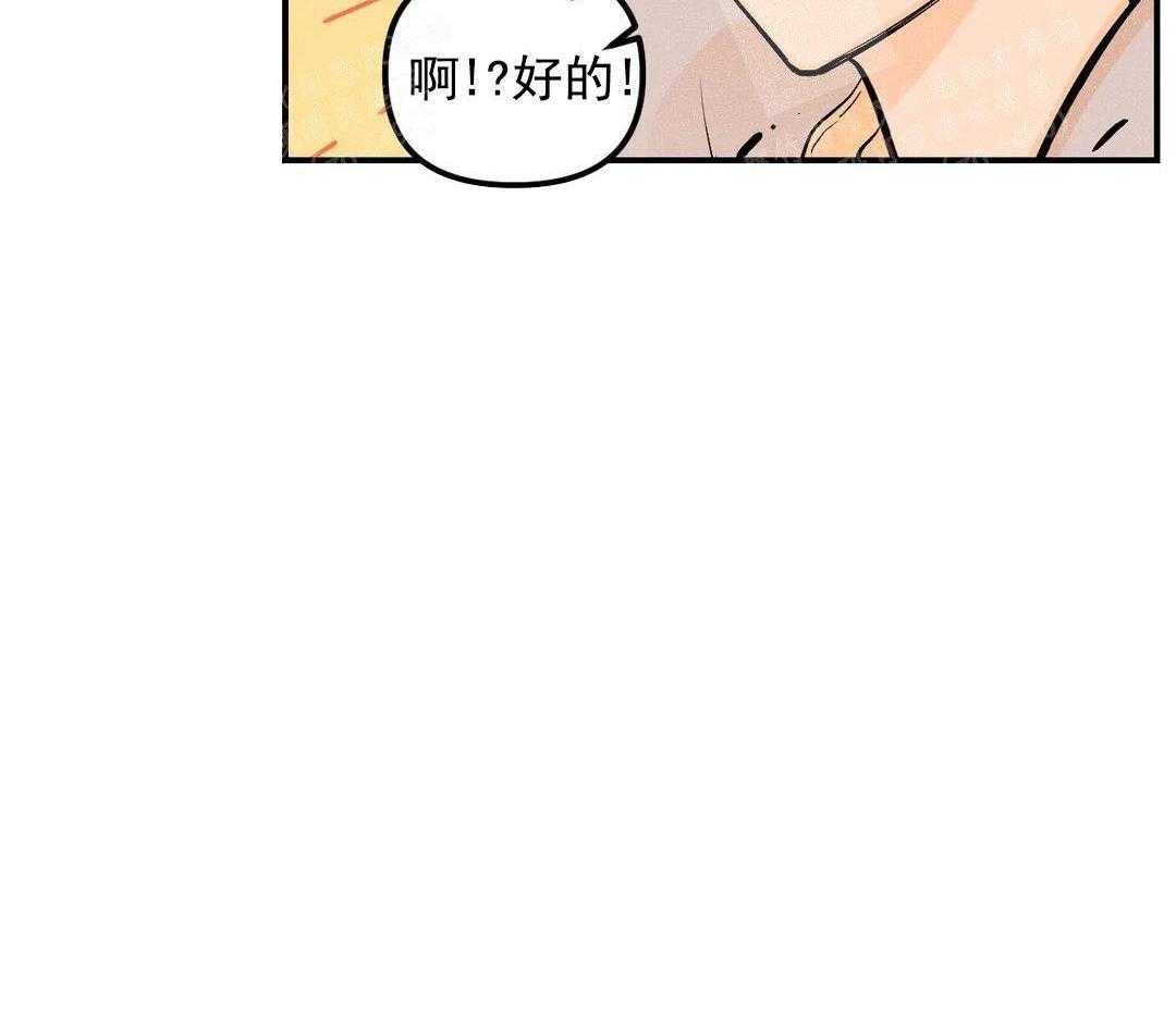 《奏爱》漫画最新章节第10话 真的逃掉了吗免费下拉式在线观看章节第【49】张图片