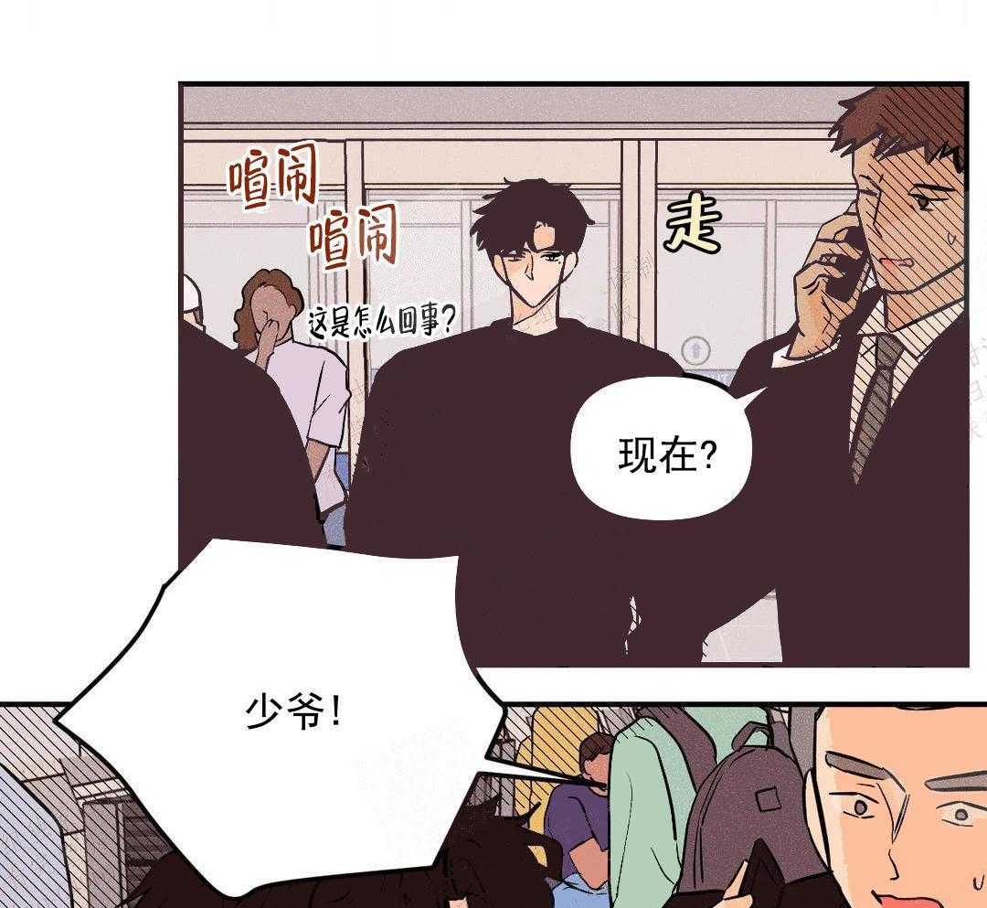 《奏爱》漫画最新章节第10话 真的逃掉了吗免费下拉式在线观看章节第【31】张图片