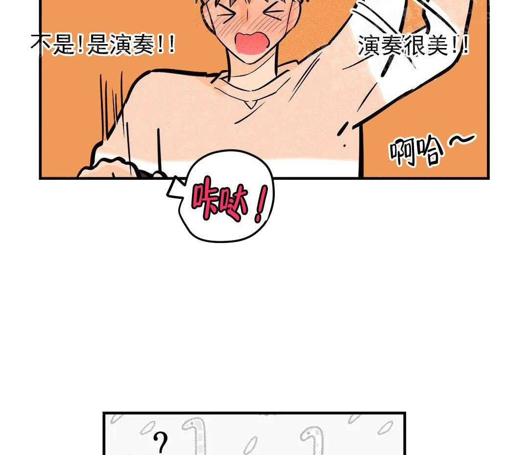 《奏爱》漫画最新章节第13话 开学免费下拉式在线观看章节第【30】张图片