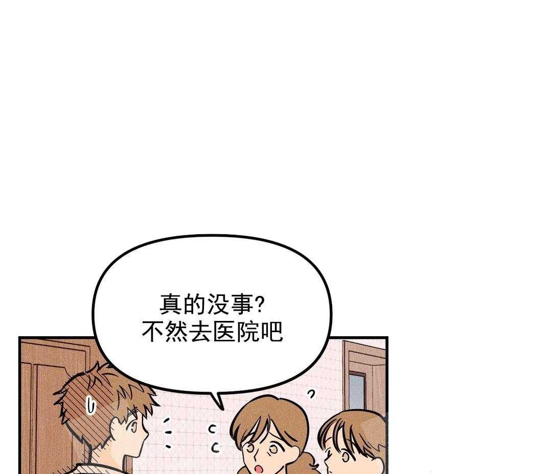 《奏爱》漫画最新章节第13话 开学免费下拉式在线观看章节第【62】张图片