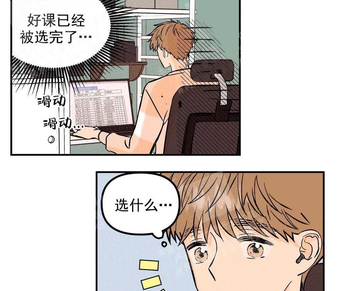 《奏爱》漫画最新章节第13话 开学免费下拉式在线观看章节第【39】张图片