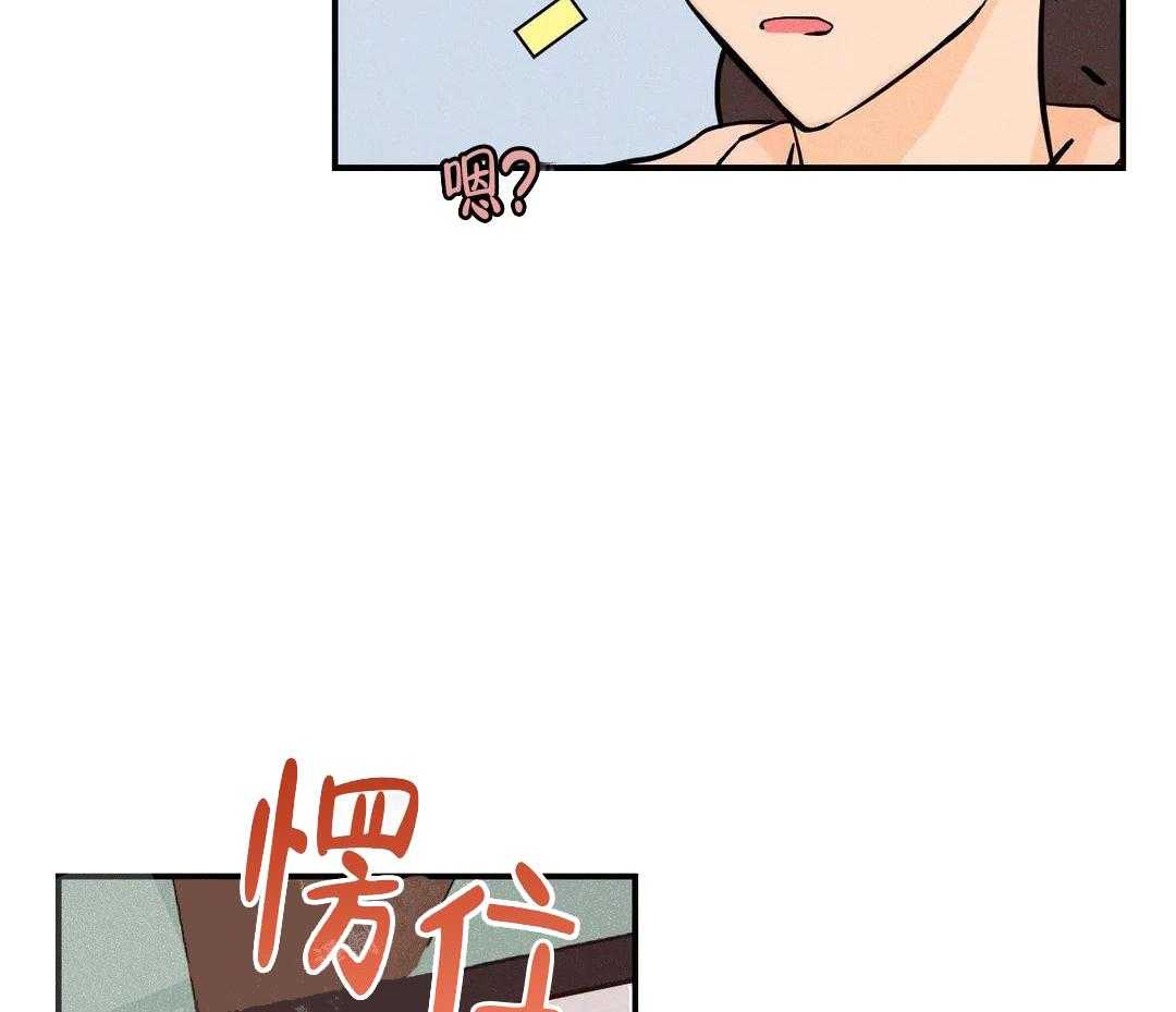 《奏爱》漫画最新章节第13话 开学免费下拉式在线观看章节第【38】张图片