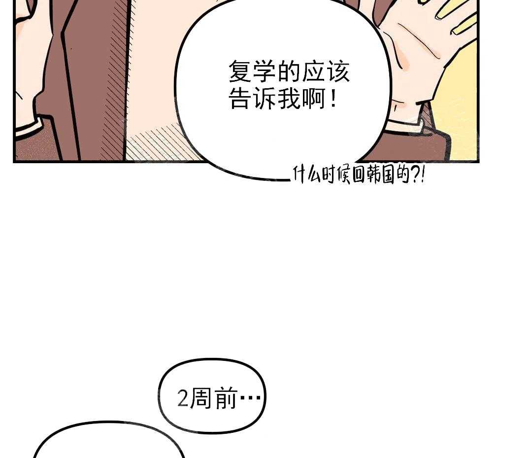 《奏爱》漫画最新章节第13话 开学免费下拉式在线观看章节第【46】张图片