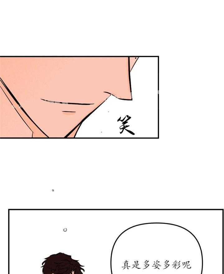 《奏爱》漫画最新章节第20话 再次喝醉免费下拉式在线观看章节第【23】张图片