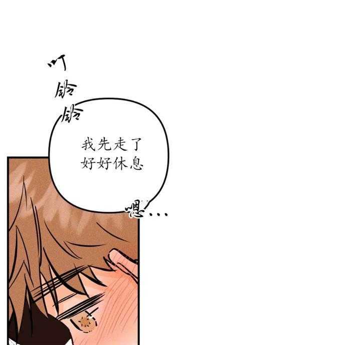 《奏爱》漫画最新章节第20话 再次喝醉免费下拉式在线观看章节第【15】张图片