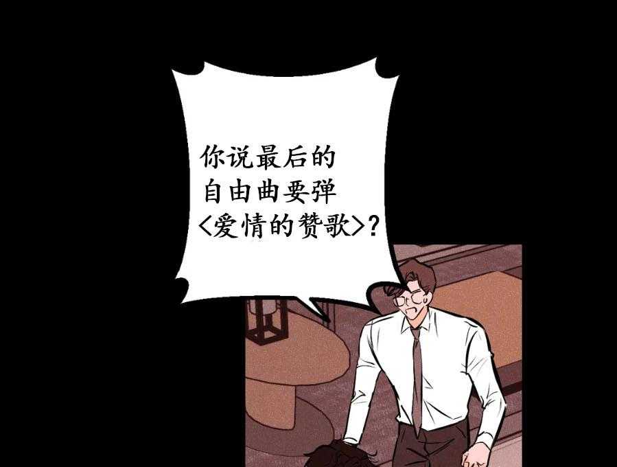 《奏爱》漫画最新章节第26话 幻想过的爱情免费下拉式在线观看章节第【5】张图片