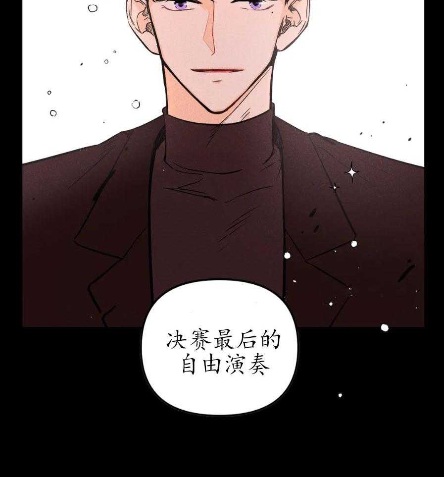 《奏爱》漫画最新章节第26话 幻想过的爱情免费下拉式在线观看章节第【8】张图片