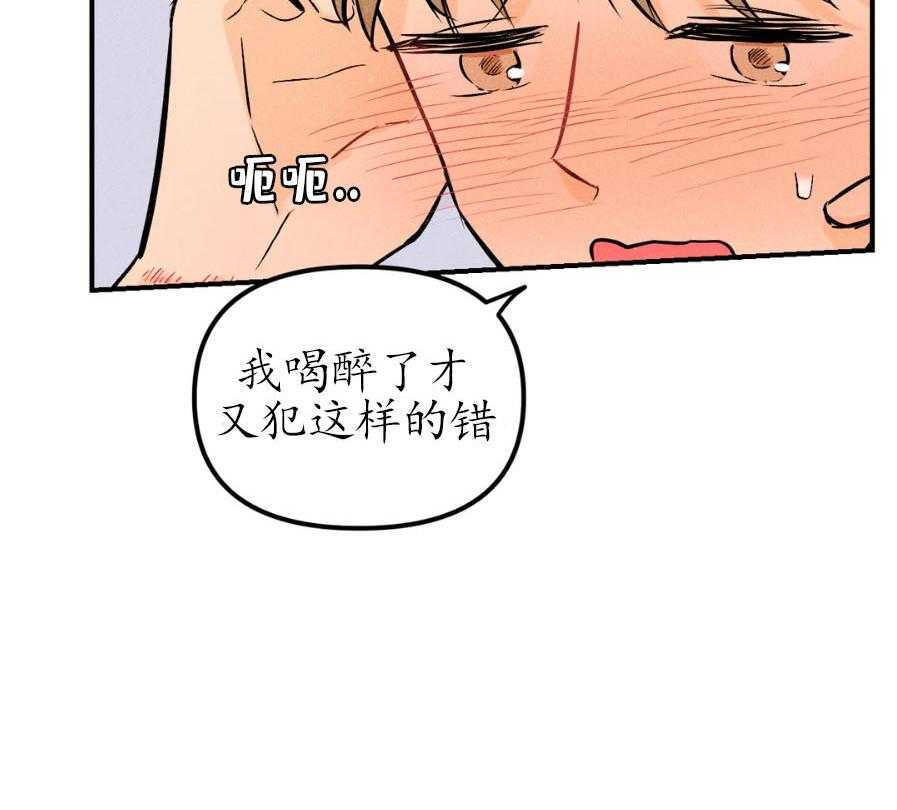 《奏爱》漫画最新章节第26话 幻想过的爱情免费下拉式在线观看章节第【44】张图片