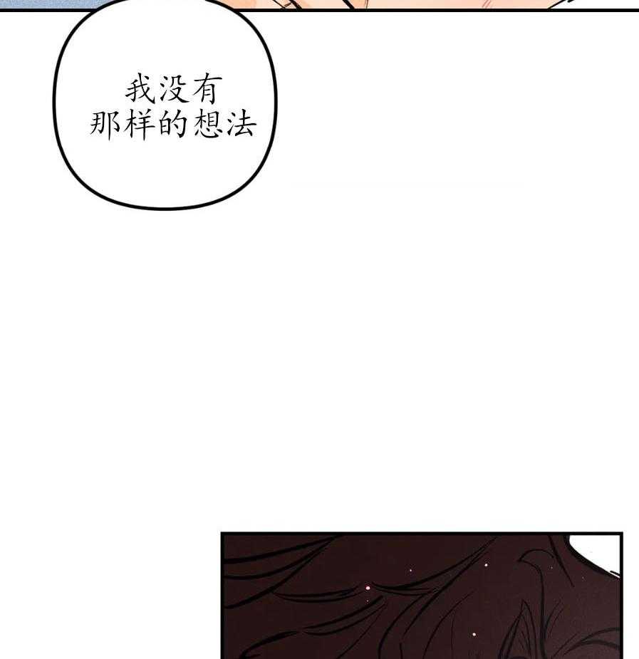 《奏爱》漫画最新章节第26话 幻想过的爱情免费下拉式在线观看章节第【37】张图片