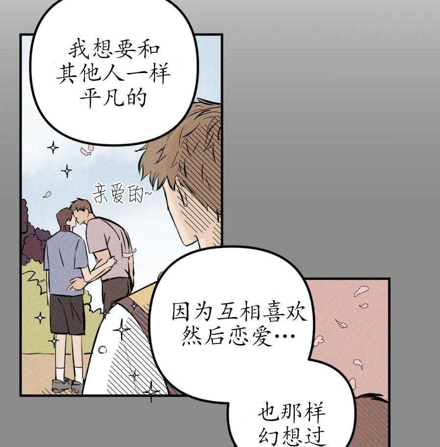 《奏爱》漫画最新章节第26话 幻想过的爱情免费下拉式在线观看章节第【40】张图片