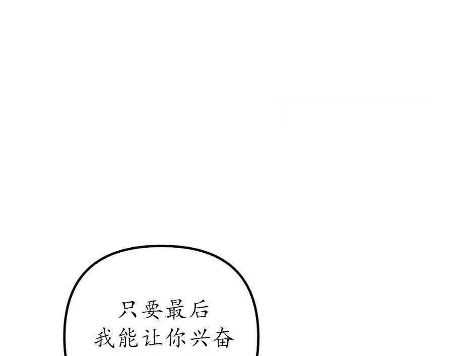 《奏爱》漫画最新章节第26话 幻想过的爱情免费下拉式在线观看章节第【26】张图片