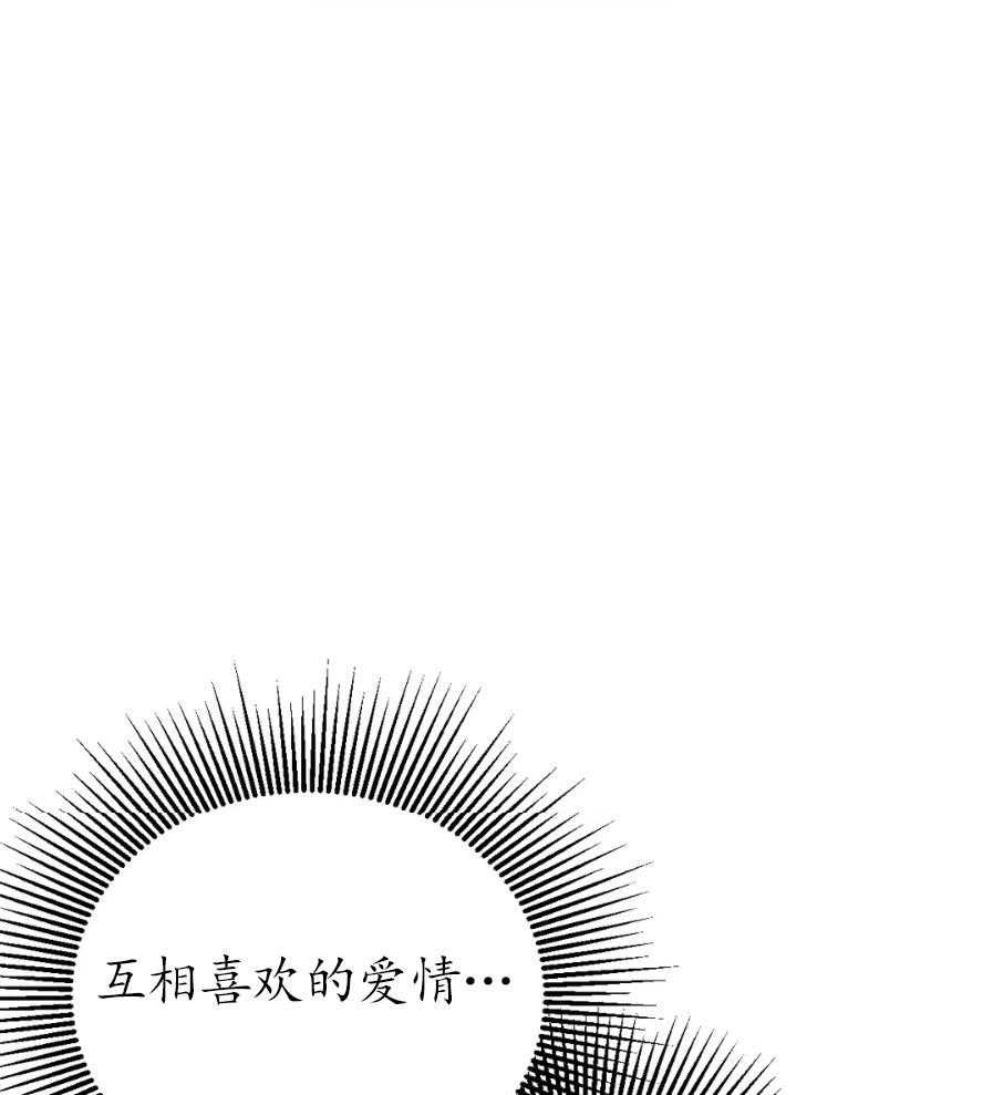 《奏爱》漫画最新章节第26话 幻想过的爱情免费下拉式在线观看章节第【13】张图片