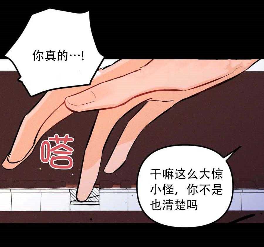 《奏爱》漫画最新章节第27话 无可挑剔的世界免费下拉式在线观看章节第【45】张图片