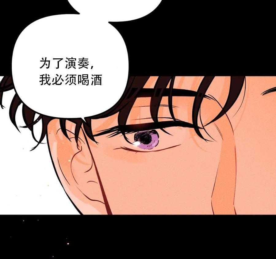 《奏爱》漫画最新章节第27话 无可挑剔的世界免费下拉式在线观看章节第【43】张图片