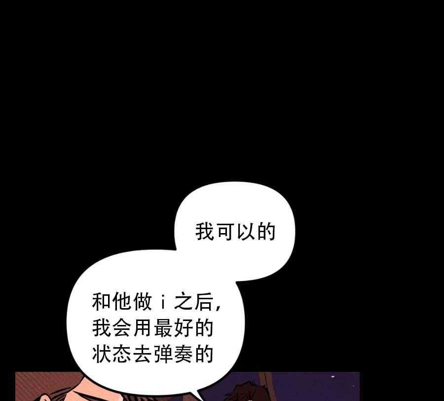 《奏爱》漫画最新章节第27话 无可挑剔的世界免费下拉式在线观看章节第【55】张图片