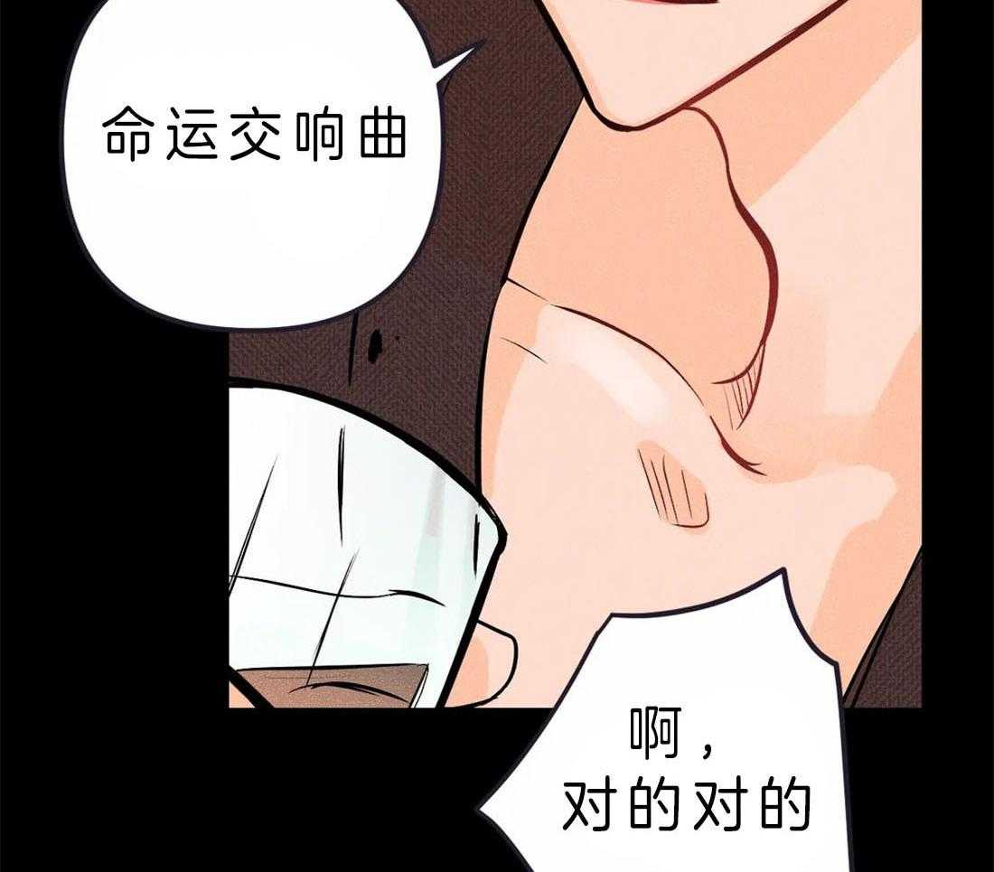 《奏爱》漫画最新章节第29话 29_试着弹一曲免费下拉式在线观看章节第【40】张图片