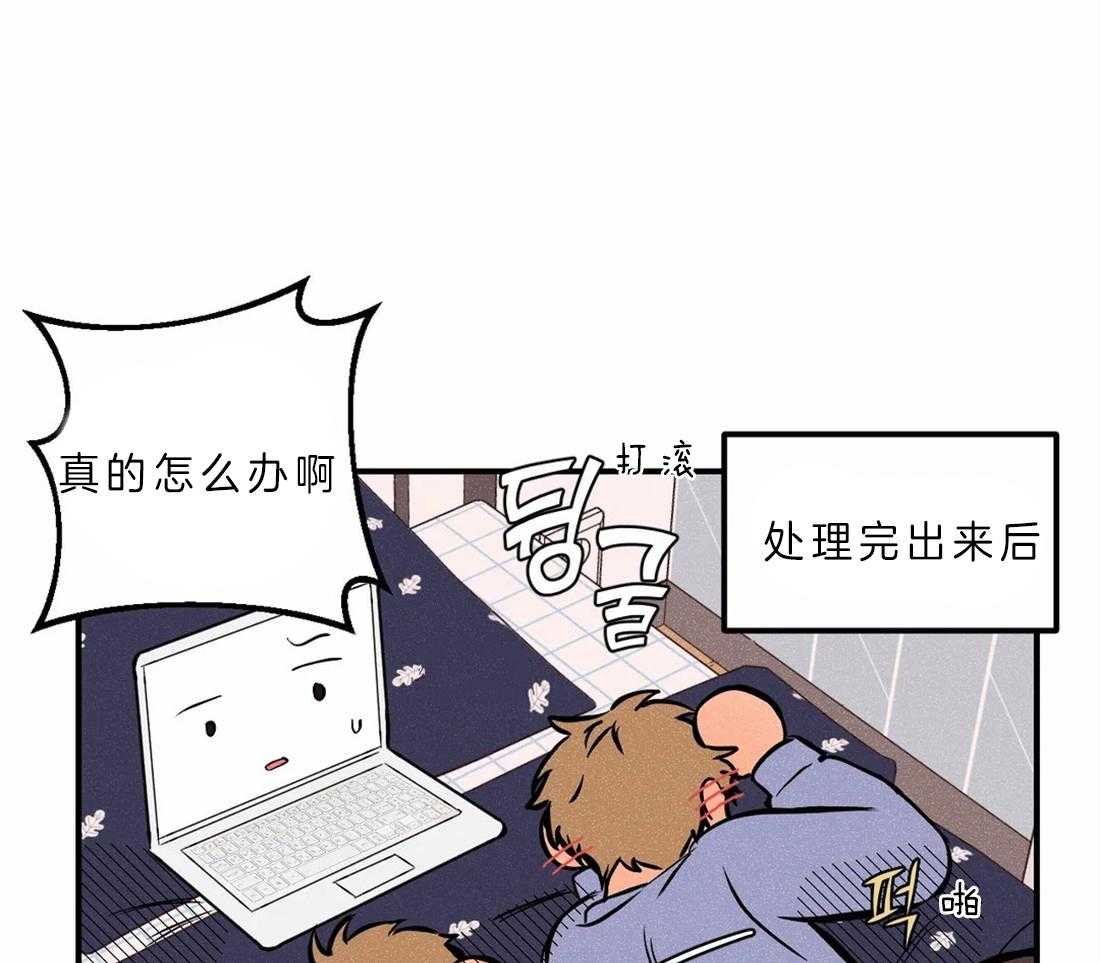 《奏爱》漫画最新章节第32话 极其自然免费下拉式在线观看章节第【5】张图片