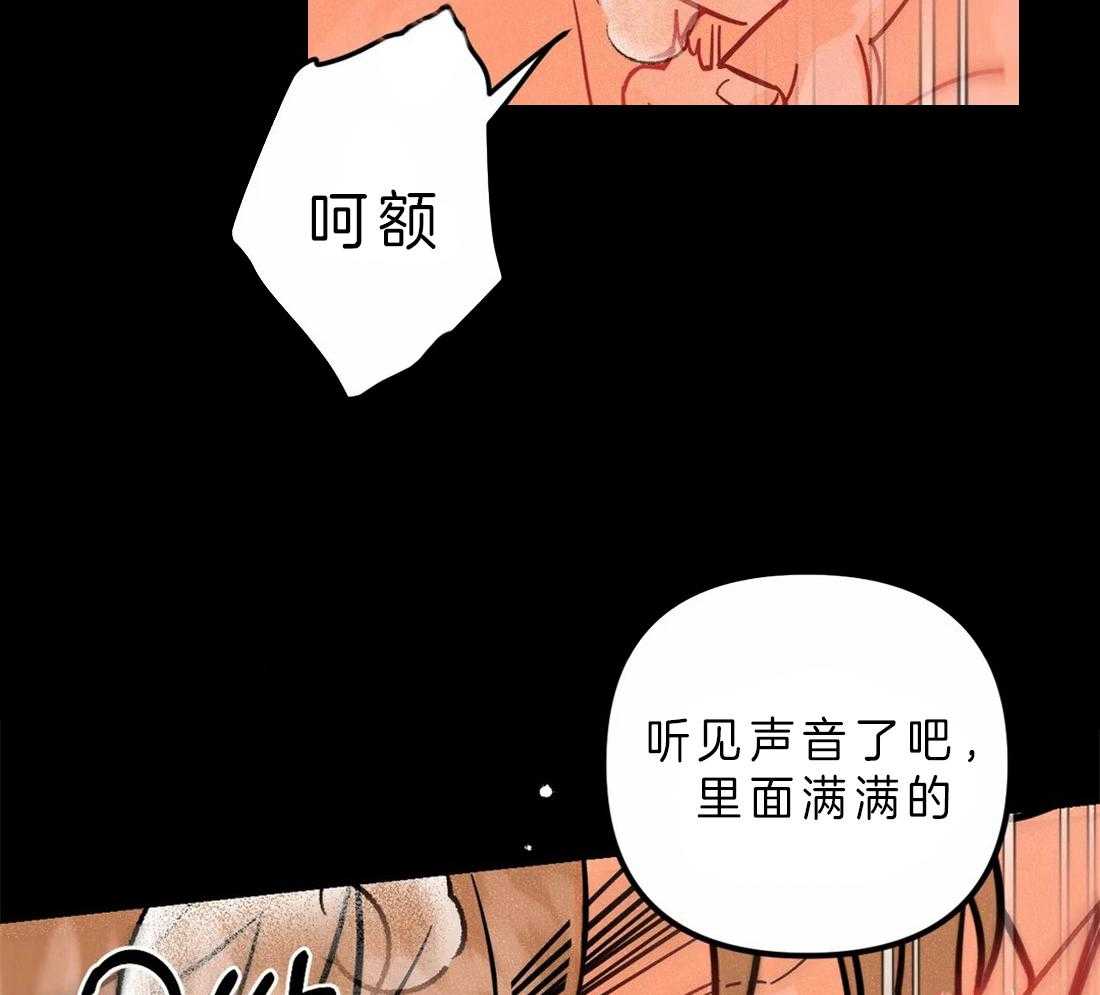 《奏爱》漫画最新章节第32话 极其自然免费下拉式在线观看章节第【27】张图片