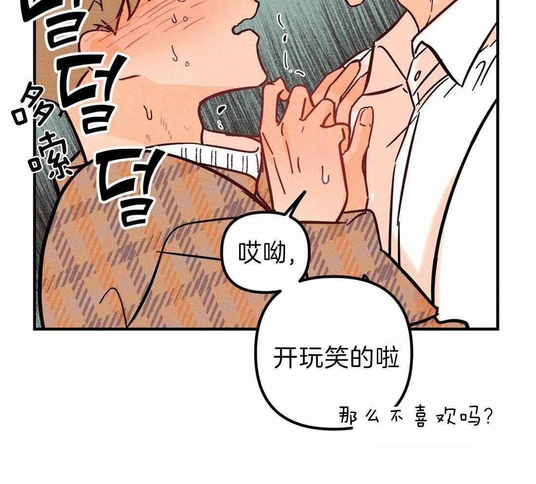 《奏爱》漫画最新章节第38话 要疯了免费下拉式在线观看章节第【22】张图片