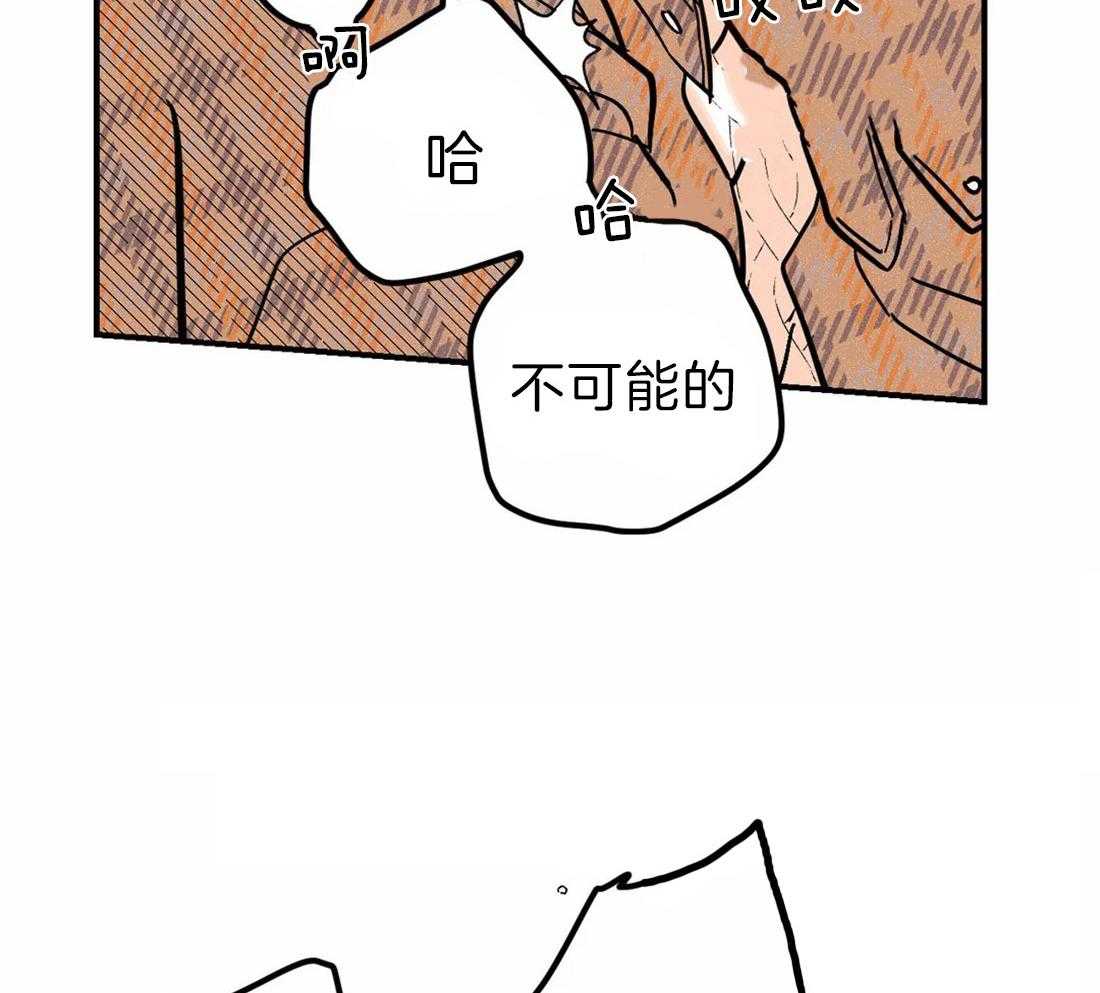 《奏爱》漫画最新章节第38话 要疯了免费下拉式在线观看章节第【27】张图片