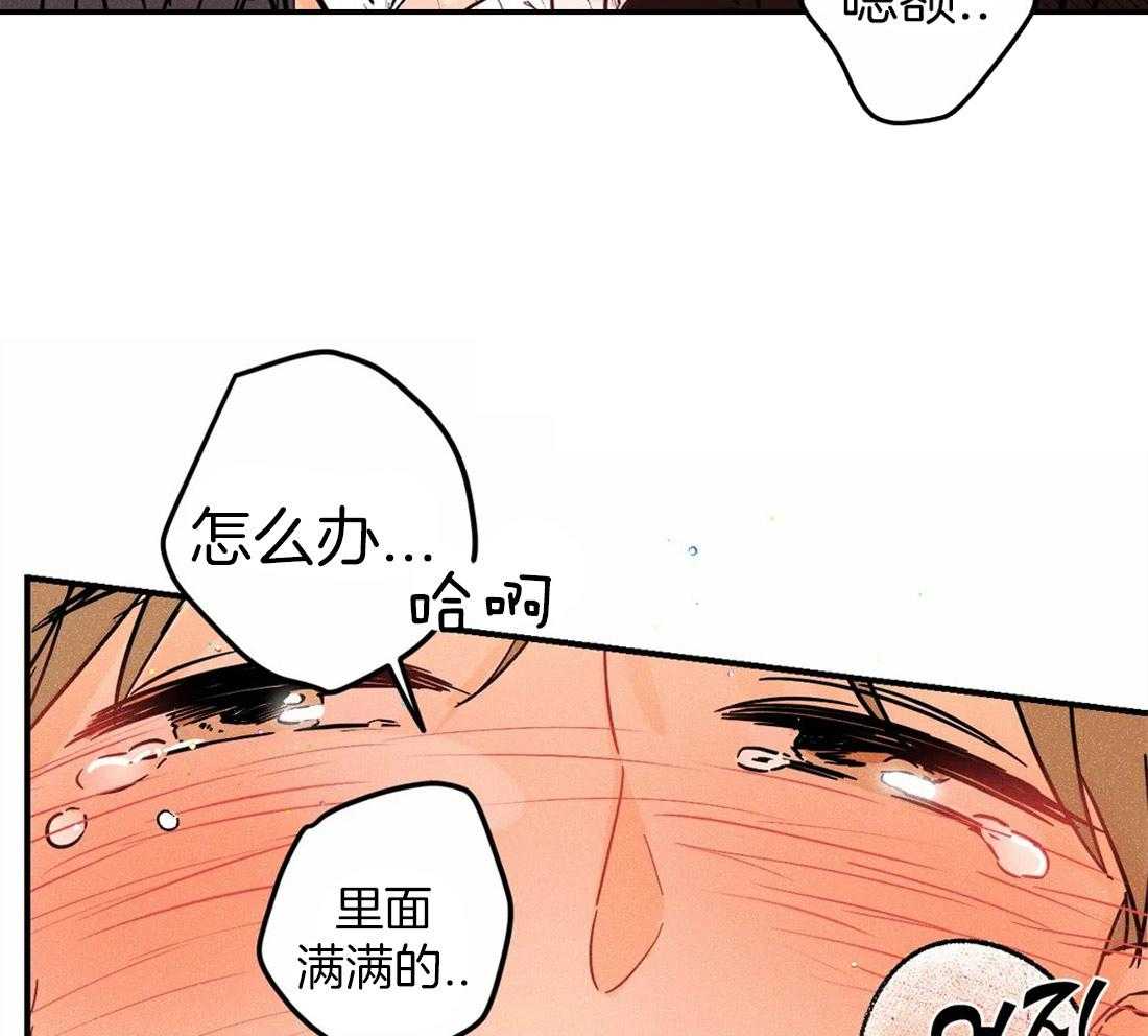 《奏爱》漫画最新章节第38话 要疯了免费下拉式在线观看章节第【8】张图片