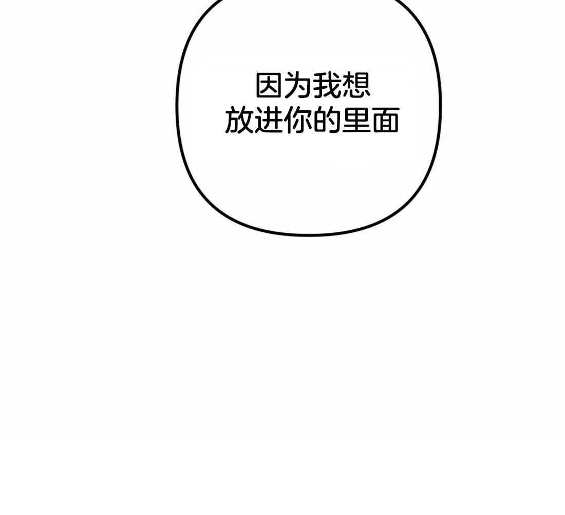 《奏爱》漫画最新章节第38话 要疯了免费下拉式在线观看章节第【15】张图片