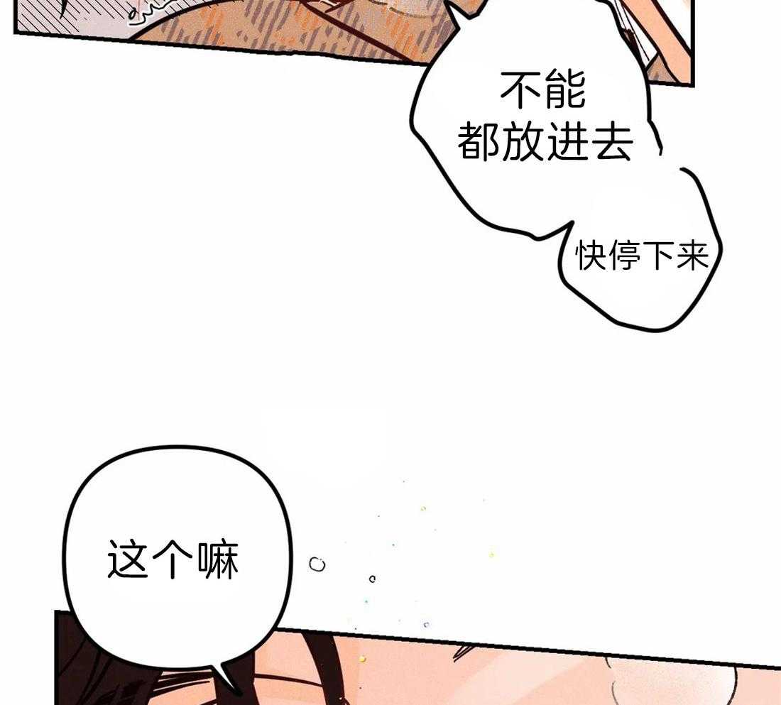 《奏爱》漫画最新章节第38话 要疯了免费下拉式在线观看章节第【30】张图片