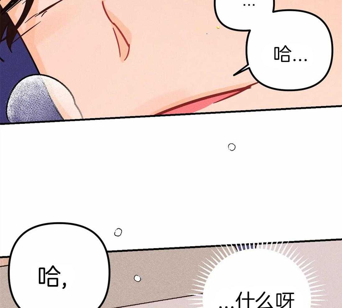 《奏爱》漫画最新章节第38话 要疯了免费下拉式在线观看章节第【10】张图片