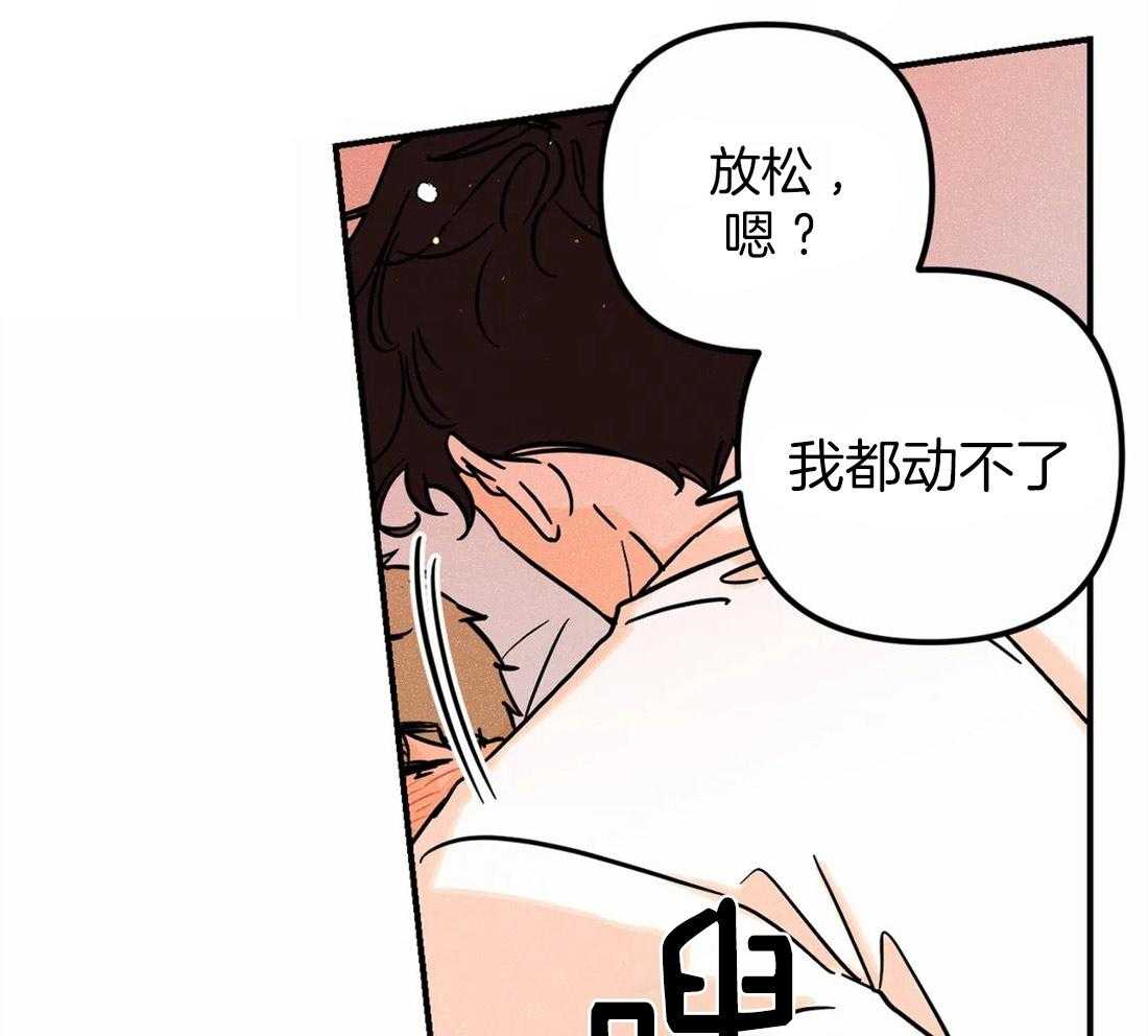 《奏爱》漫画最新章节第38话 要疯了免费下拉式在线观看章节第【12】张图片