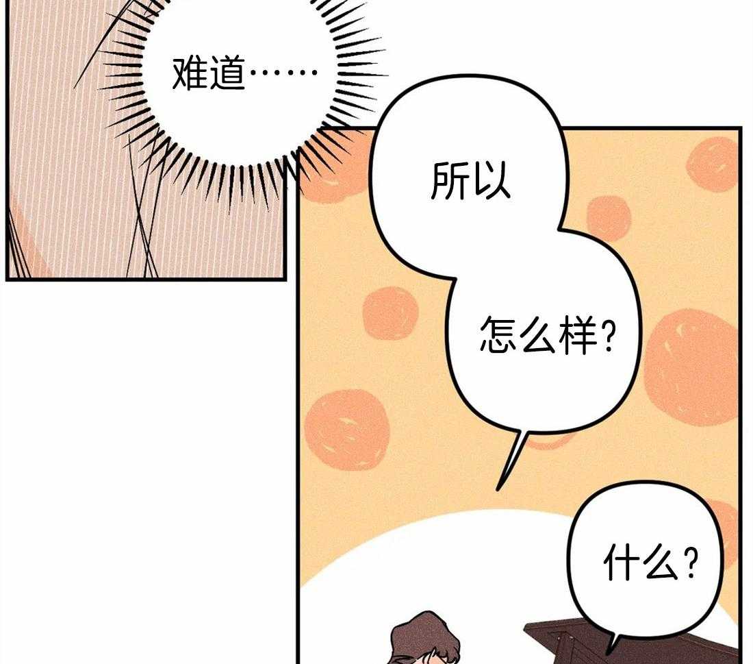 《奏爱》漫画最新章节第45话 想着他免费下拉式在线观看章节第【19】张图片