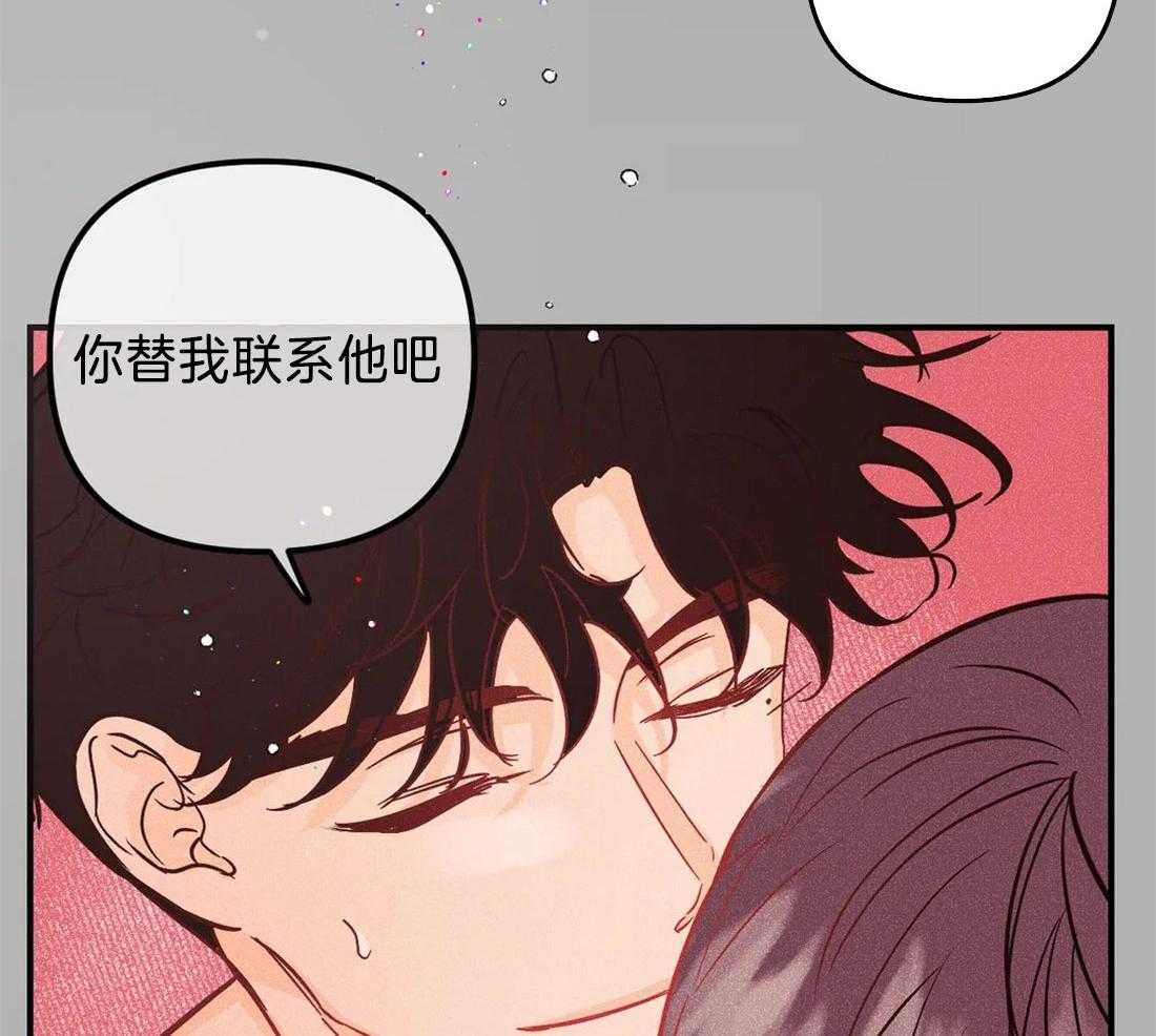 《奏爱》漫画最新章节第45话 想着他免费下拉式在线观看章节第【2】张图片