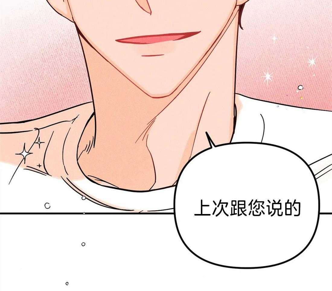 《奏爱》漫画最新章节第45话 想着他免费下拉式在线观看章节第【34】张图片