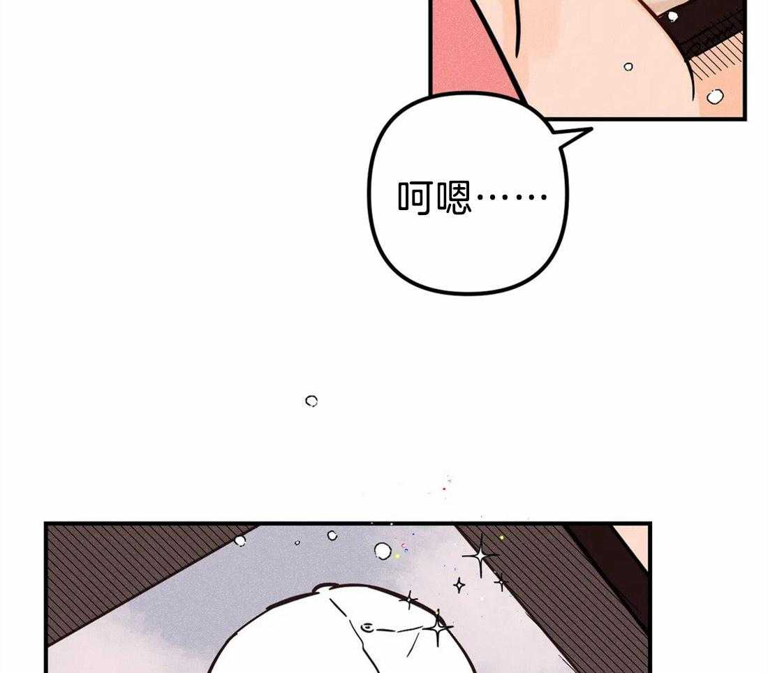 《奏爱》漫画最新章节第45话 想着他免费下拉式在线观看章节第【39】张图片