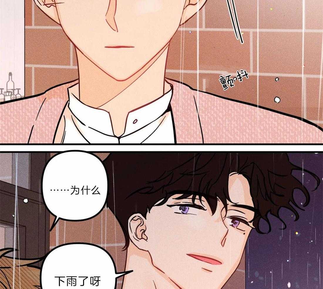 《奏爱》漫画最新章节第49话 让我吻你的眼神免费下拉式在线观看章节第【48】张图片