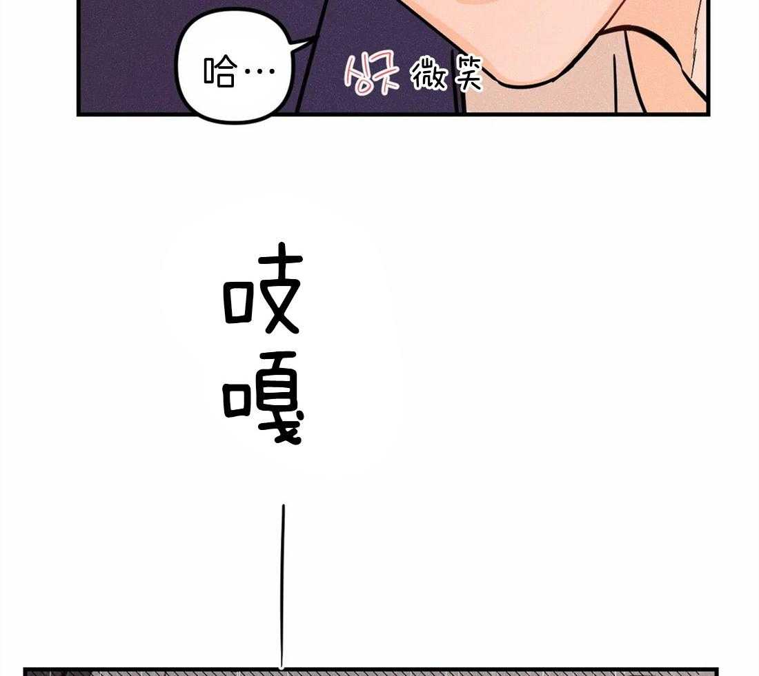 《奏爱》漫画最新章节第49话 让我吻你的眼神免费下拉式在线观看章节第【3】张图片