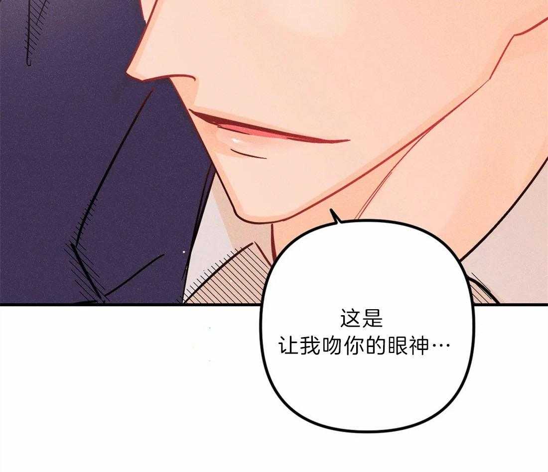 《奏爱》漫画最新章节第49话 让我吻你的眼神免费下拉式在线观看章节第【22】张图片