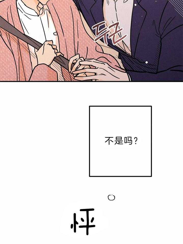 《奏爱》漫画最新章节第49话 让我吻你的眼神免费下拉式在线观看章节第【15】张图片