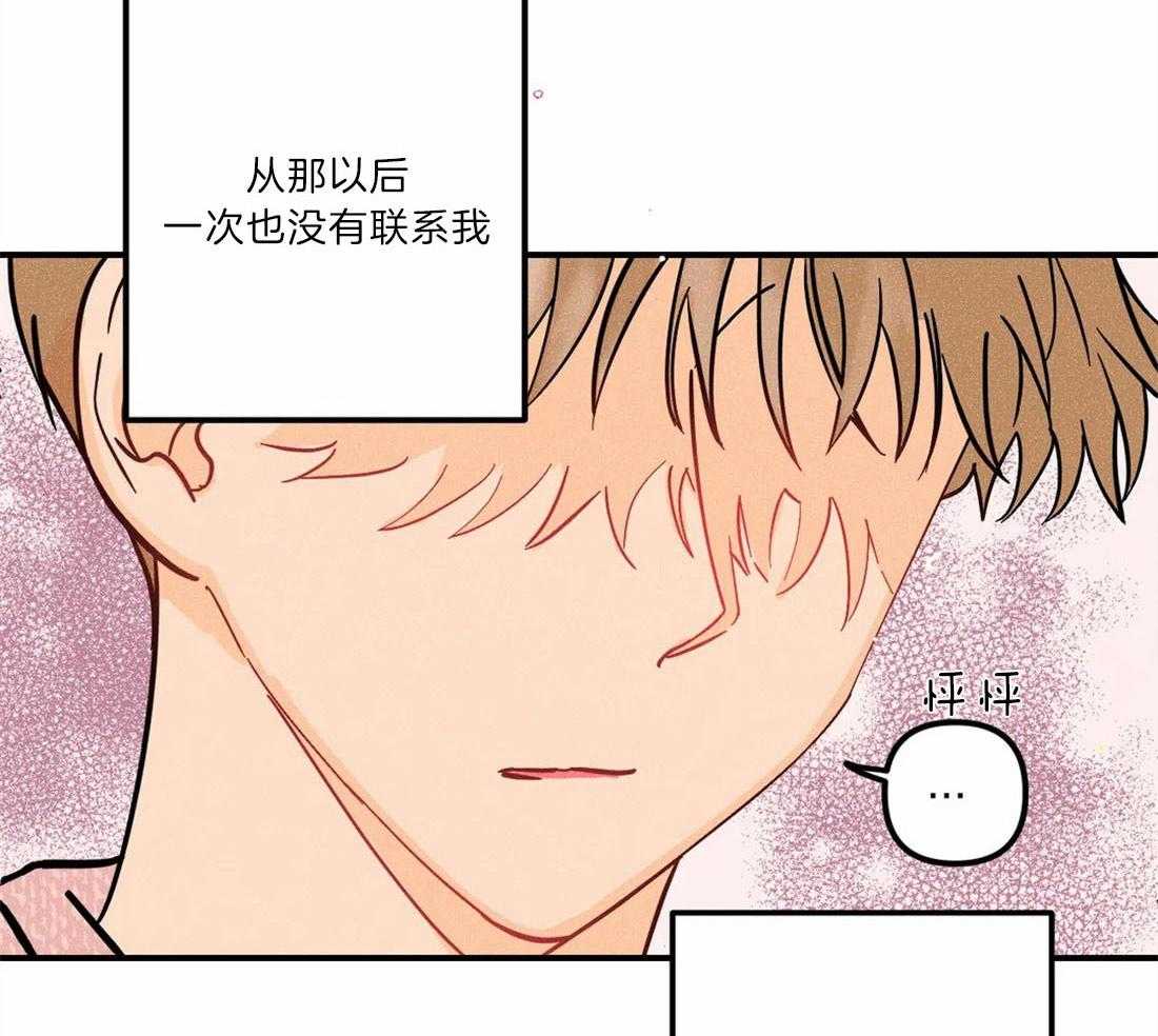 《奏爱》漫画最新章节第49话 让我吻你的眼神免费下拉式在线观看章节第【46】张图片