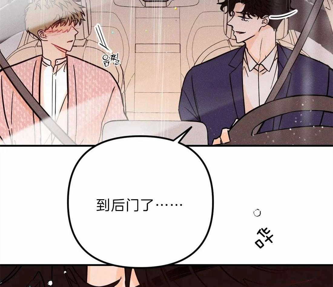 《奏爱》漫画最新章节第49话 让我吻你的眼神免费下拉式在线观看章节第【33】张图片