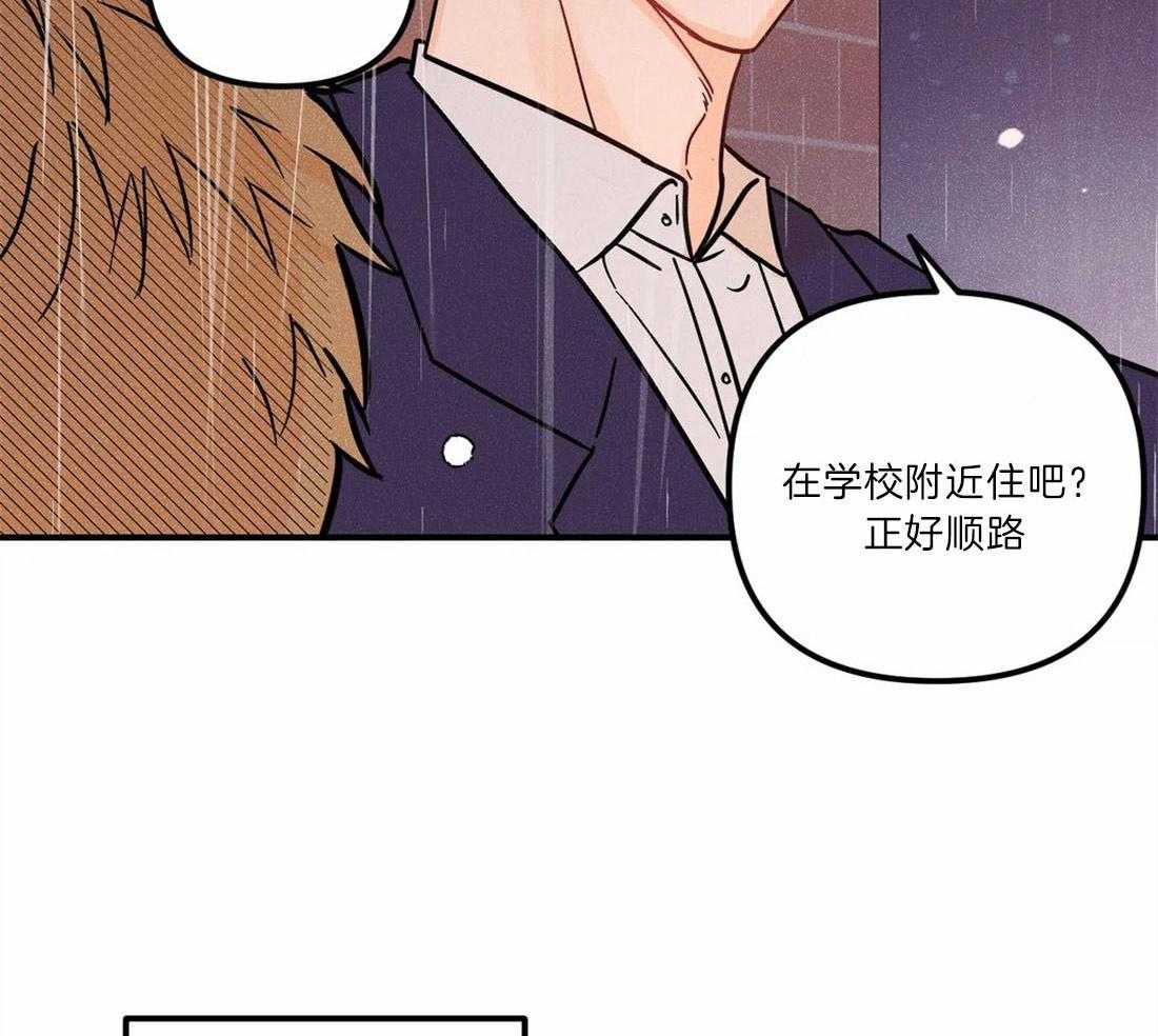 《奏爱》漫画最新章节第49话 让我吻你的眼神免费下拉式在线观看章节第【47】张图片