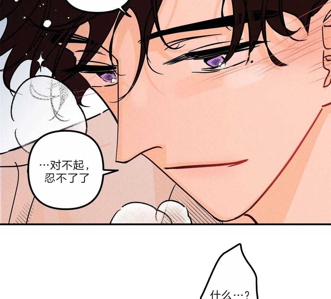 《奏爱》漫画最新章节第51话 想我吗免费下拉式在线观看章节第【6】张图片