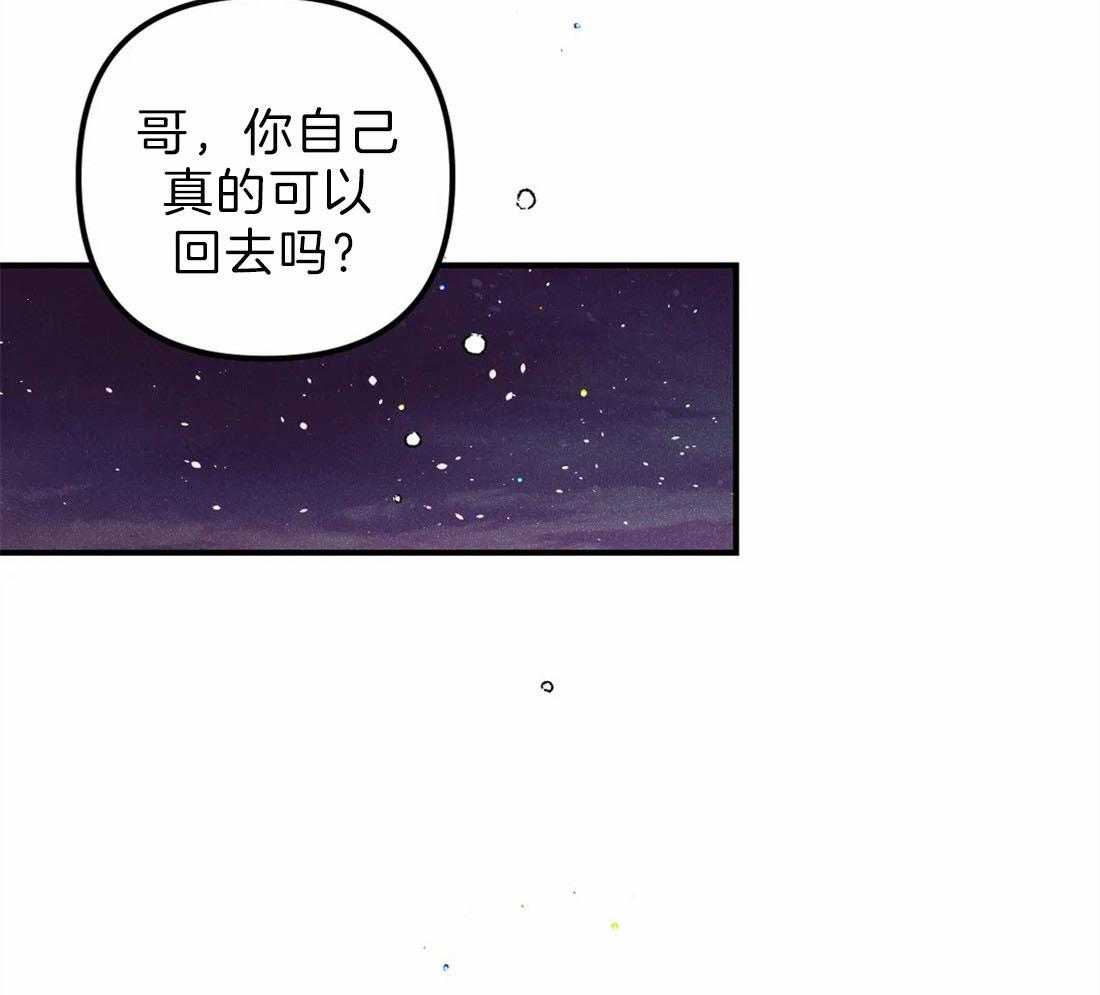 《奏爱》漫画最新章节第56话 犹豫免费下拉式在线观看章节第【6】张图片